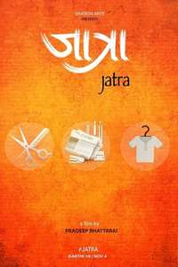 Jatra - Posters