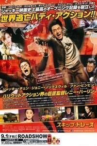 Skiptrace - Posters