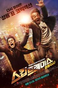 Skiptrace - Posters