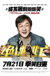 Skiptrace - Posters