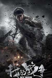 My War - Poster