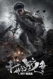 My War