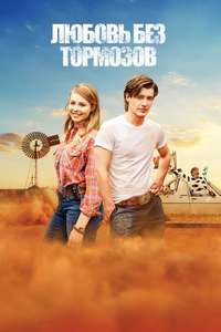 Spin Out - Poster