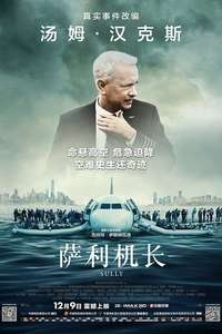 Sully - Poster