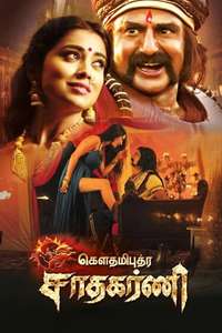 Gautamiputra Satakarni - Posters
