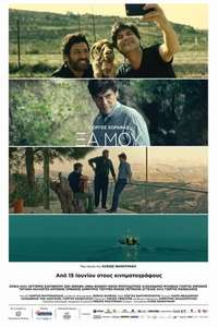 Xa mou - Poster