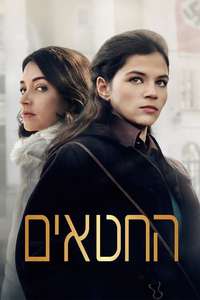 Past Life - Poster