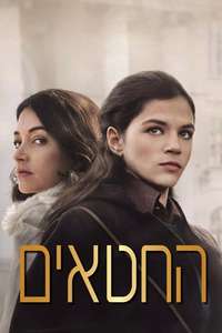 Past Life - Poster