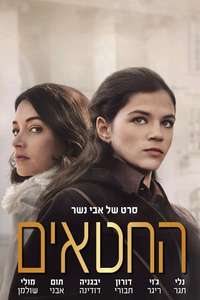 Past Life - Poster