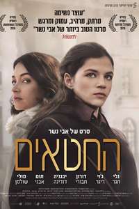 Past Life - Poster