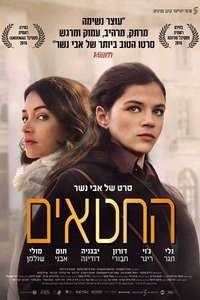 Past Life - Poster