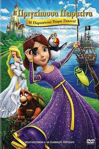The Swan Princess: Princess Tomorrow  Pirate Today! - Poster