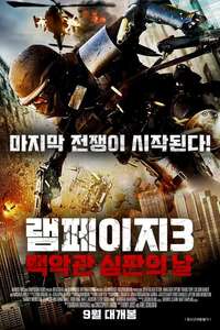 Rampage: President Down - Poster