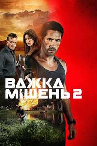 Hard Target 2 - Poster