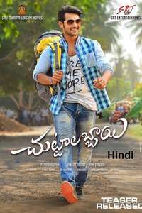 Chuttalabbai - Poster