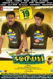 Nambiyaar