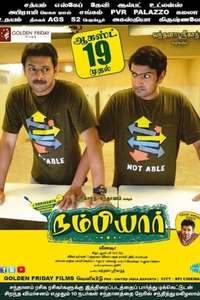 Nambiyaar - Poster