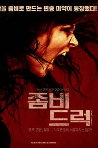 The Evil in Us - Poster
