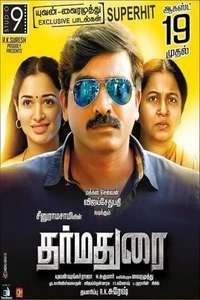 Dharmadurai - Posters