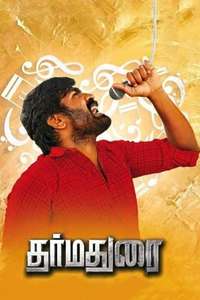 Dharmadurai - Posters