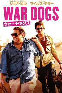 War Dogs - Poster