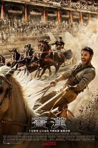 Ben-Hur - Poster