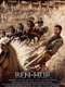 Ben-Hur