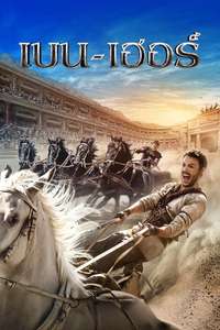 Ben-Hur - Poster