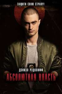 Imperium - Poster