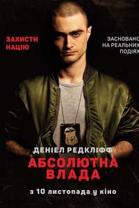 Imperium - Poster