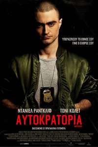 Imperium - Poster