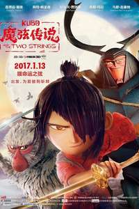 Kubo and the Two Strings - Poster