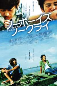 Boat - Poster