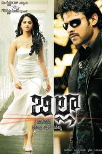 Billa - Poster