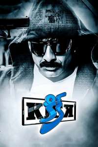 Kick - Poster