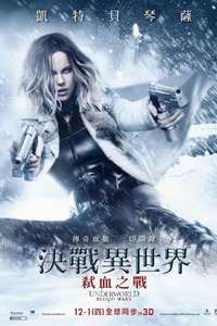 Underworld: Blood Wars - Poster