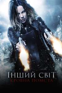 Underworld: Blood Wars - Poster