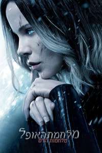 Underworld: Blood Wars - Poster