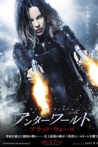 Underworld: Blood Wars - Poster