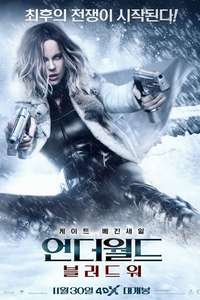 Underworld: Blood Wars - Poster
