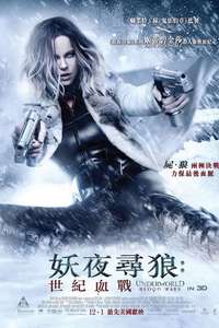 Underworld: Blood Wars - Poster