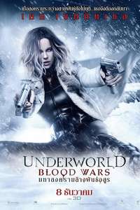 Underworld: Blood Wars - Poster