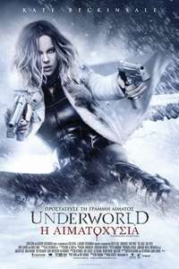 Underworld: Blood Wars - Poster