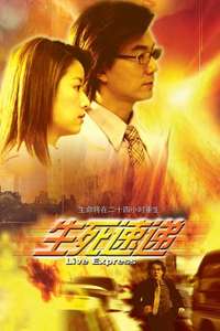 Life Express - Poster