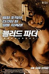 Blood Father - Poster