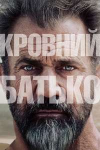 Blood Father - Poster