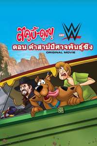 Scooby-Doo! and WWE: Curse of the Speed Demon - Poster