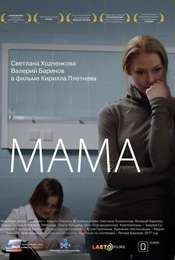 Mother (2016)