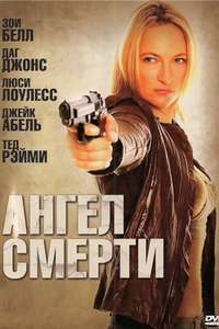 Angel of Death - Poster