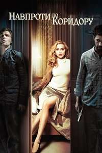 Across the Hall - Poster